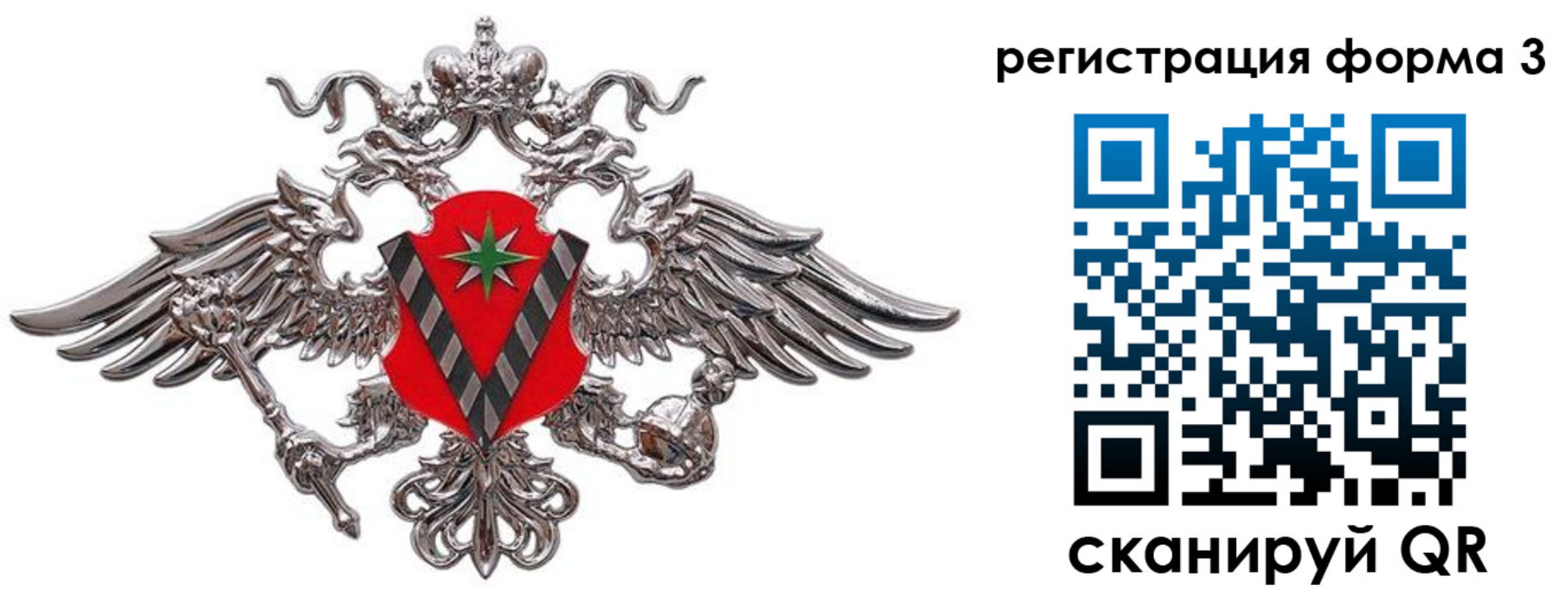 временная регистрация недорого в Вельске