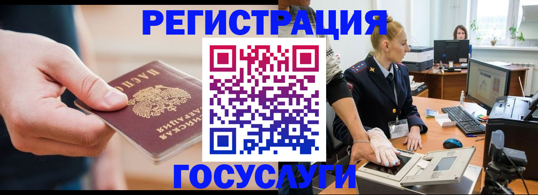 купить прописку в Вельске