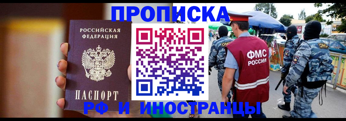 временная регистрация законно в Вельске