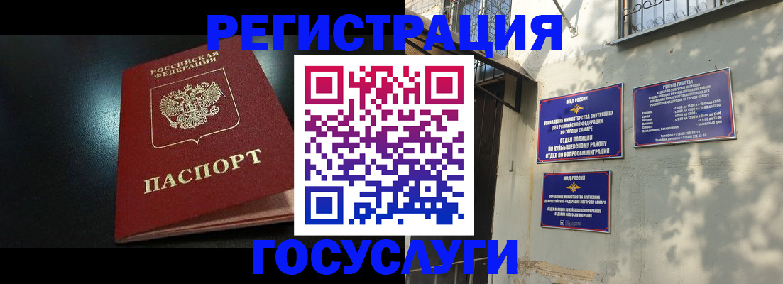 временная регистрация гарантия в Вельске