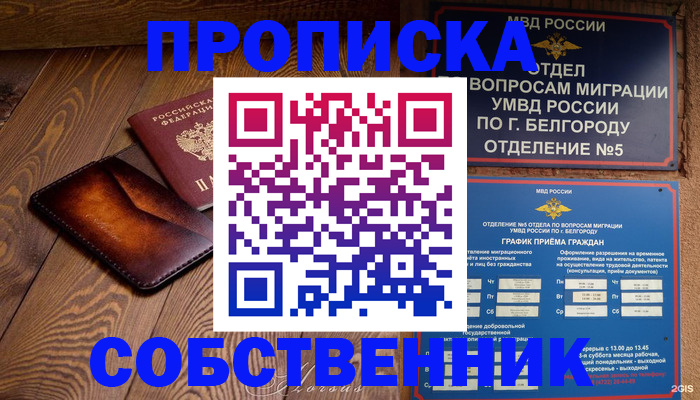 временная регистрация 2025 в Вельске