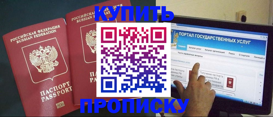 где прописаться в Вельске