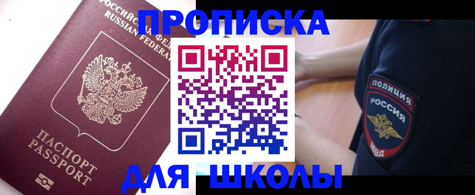 прописка штамп в Вельске